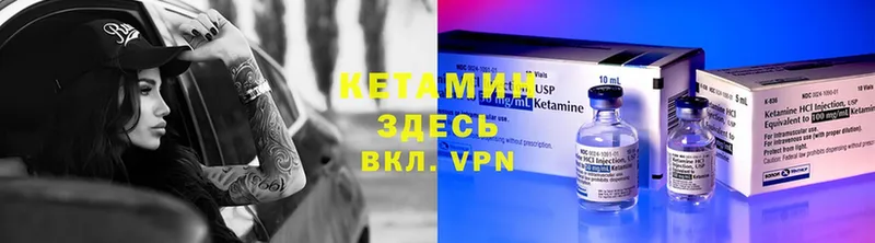 Кетамин ketamine  Калининск 